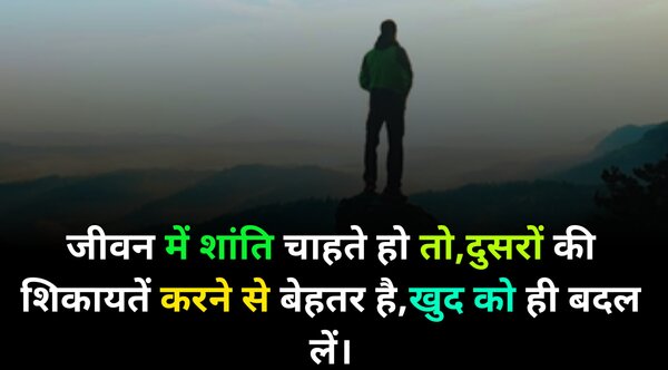 Struggle Motivational Quotes In Hindi